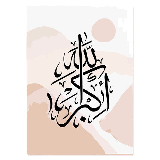 Divine Reverence: Allahu Akbar in Elegant Calligraphy