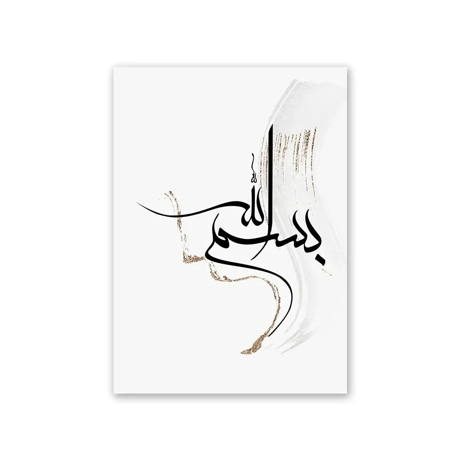 Ayat al-Kursi Canvas Art Set