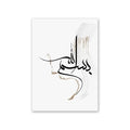 Ayat al-Kursi Canvas Art Set