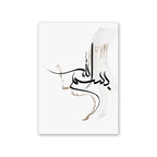Ayat al-Kursi Canvas Art Set