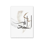 Ayat al-Kursi Canvas Art Set