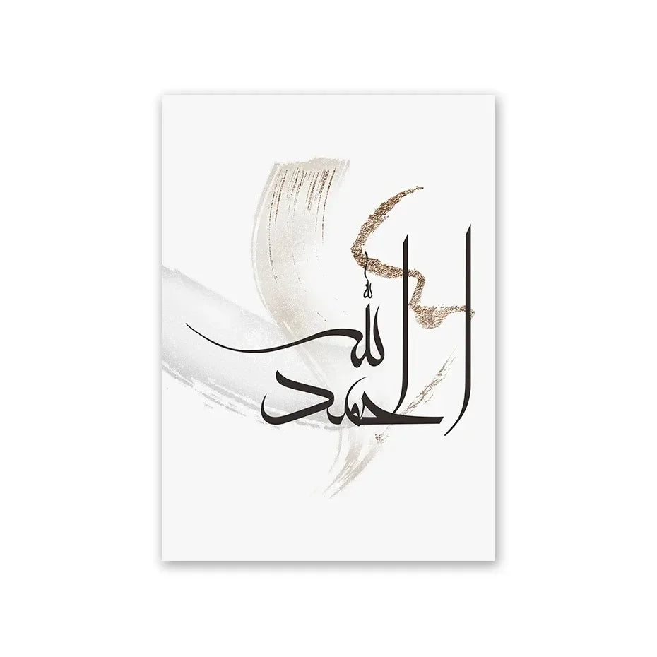 Ayat al-Kursi Canvas Art Set